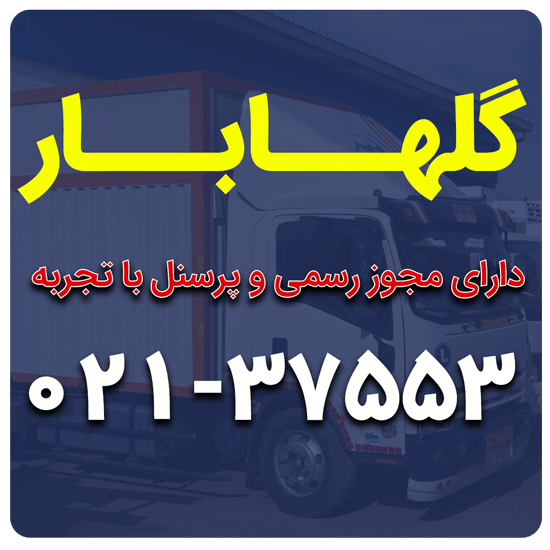حمل بار سلیمانی
